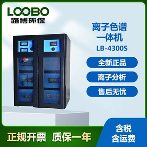 LB-4300S-ионная хроматографическая единица, генерируемая водой, генератор выщелачивающей жидкости и спектрометр ионного хроматона