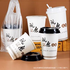 一次性加厚现磨豆浆杯子带盖吸管家用早餐的纸杯商用打包便携外带