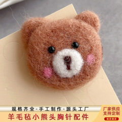 ウールフェルトの熊のスタンプを提供します。手作りのdiy部品です。