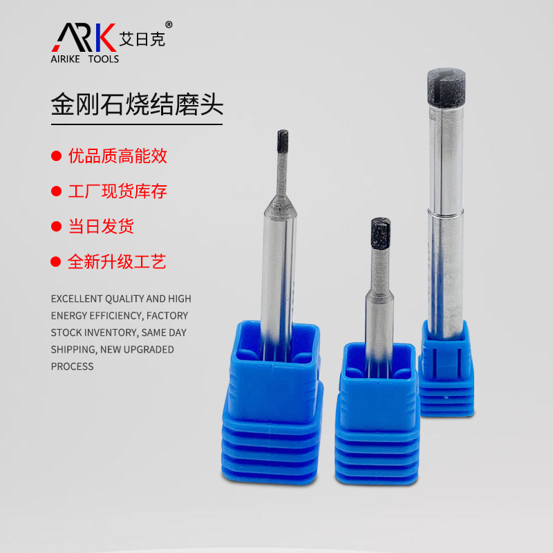 烧结金刚石磨头 可加工陶瓷 氧化铝 氧化锆 氮化硅磨内孔等烧结磨