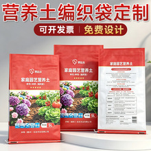 营养土编织袋内膜陶粒彩印编制袋有机化肥饲料包装蛇皮防水套定制