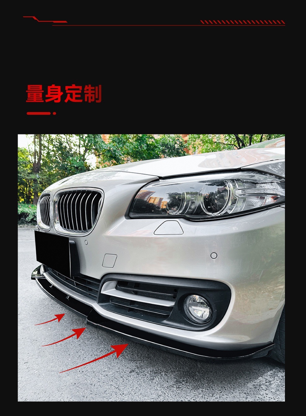 Suitable for 2015-2017 Bmw 5 Series F10 F11 Lci Luxury Version Front Spoiler Front Lip Surround Modification Parts