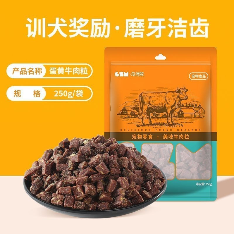 Perro snack granos de carne de res cachorro perro pequeño Teddy entrenamiento de cabello dorado recompensa liofilizada mascota molares un cabello