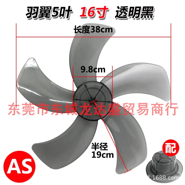 16 inches (five leaves) transparent black AS