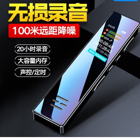 A10录音笔高清降噪远距MP3彩屏播放器便 携式录音笔