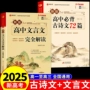 语文高中高考古诗