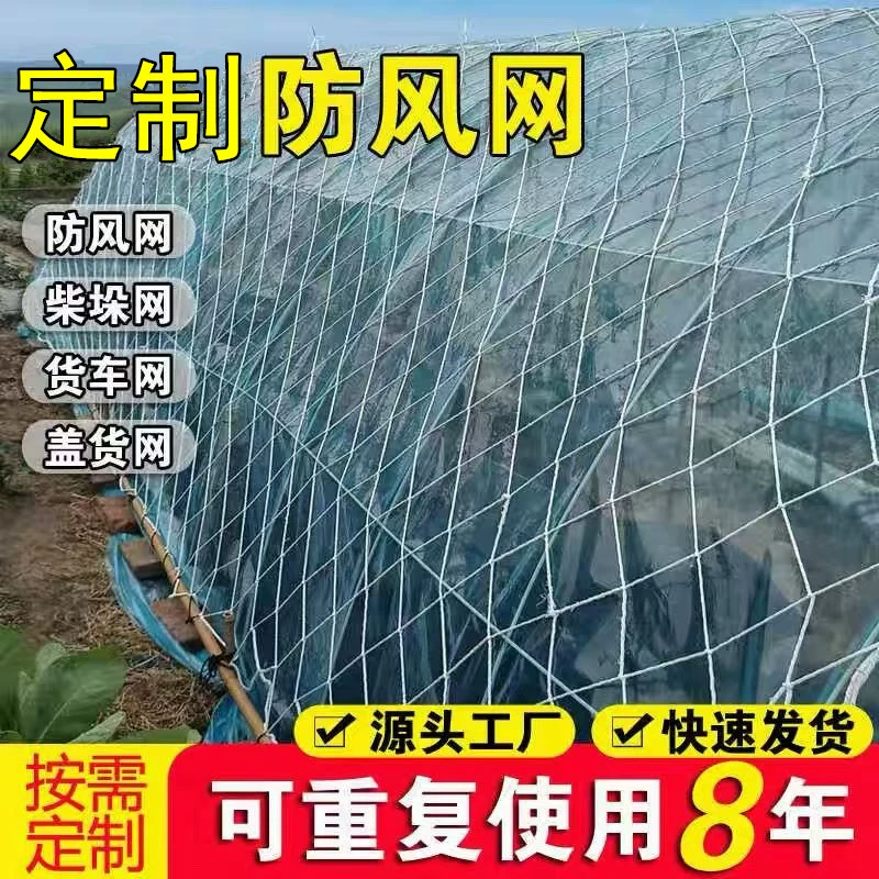 Сетка ветрозащитная с крупными отверстиями, уплотнительная сетка для автомобилей, нейлоновая защитная сетка, сетка для тюков сена, сетка для теплиц, хит продаж для трансграничной торговли