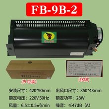 恒达电梯横流风扇FB-9B轿顶轿厢货梯客梯通用滚珠轴承排气扇220V