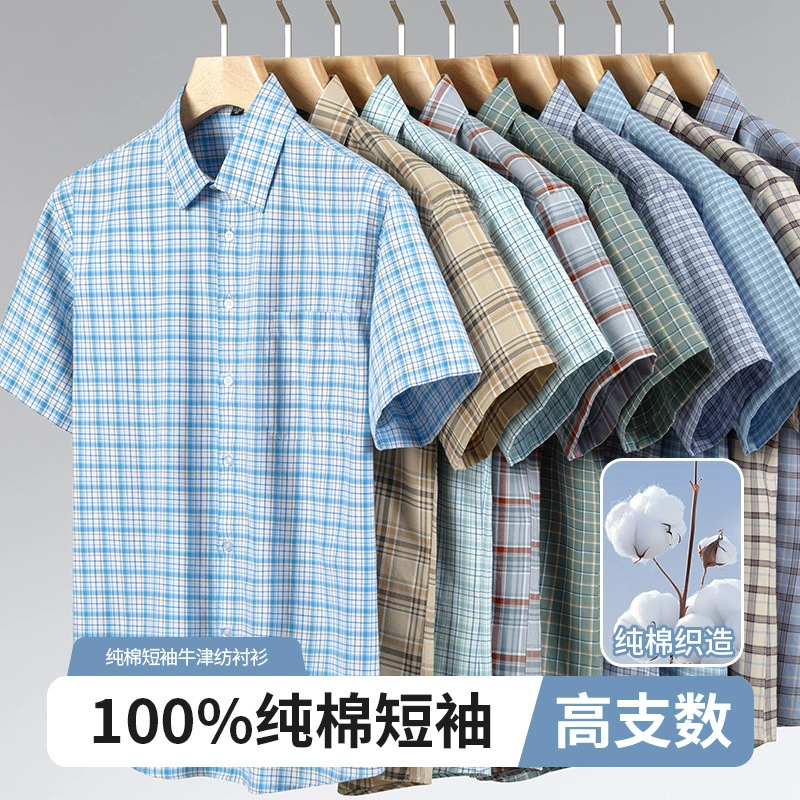 Новый стиль, мужская клетчатая рубашка с короткими рукавами, большие размеры, рубашка Оксфорд из чистого хлопка, тонкая свободная рубашка с половиной рукавов, без утюга