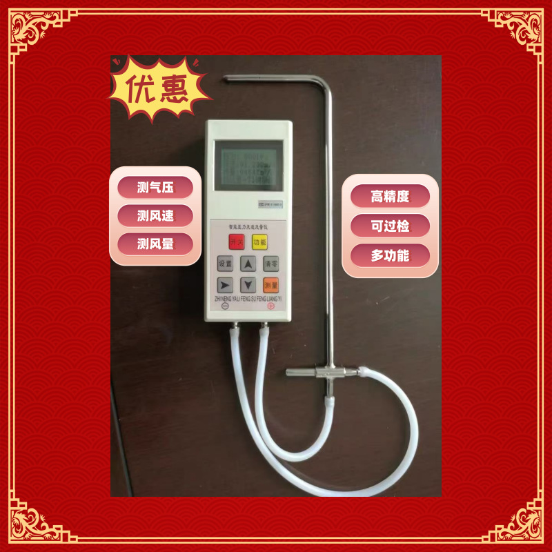 厦门纵意DP2000温智能风速风压风量仪KMI-510皮托管微压计风速仪