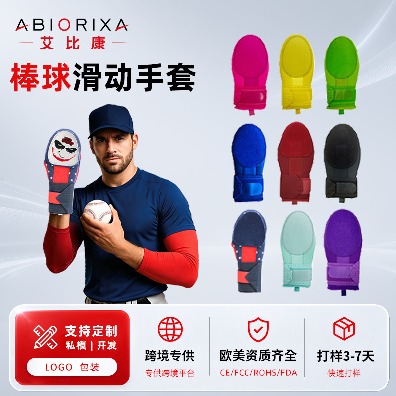 Guantes deslizantes de béisbol para adultos juveniles transfronterizos Guantes protectores de béisbol universales