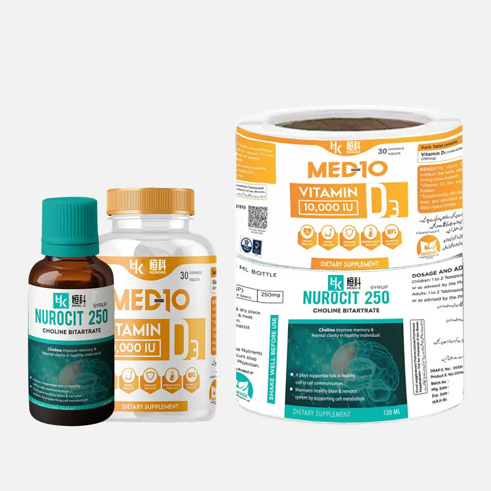 定制保健品标签药品标支持烫金uv防水工艺防水防潮外贸专订