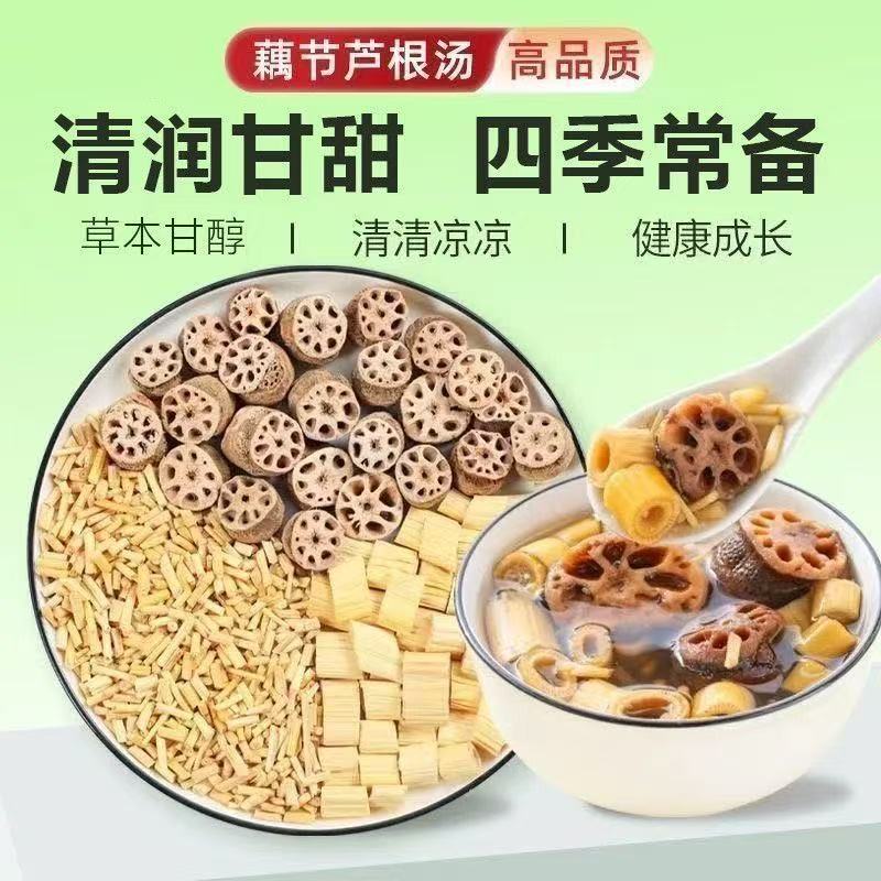 Lotus Node Reed Rhizome Cimicifuga Root Tea Bags 100g Sweet Herbal Wellness Blend 20 Sachets overview