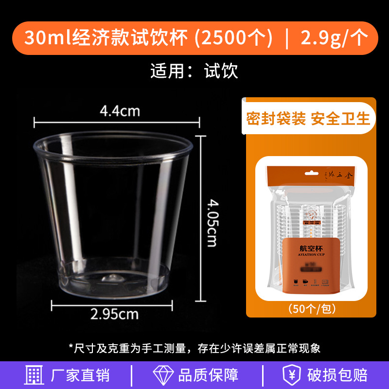 Taza desechable de Jinwoyuan Taza de aviación de plástico duro Taza de agua Taza de té Taza publicitaria Fabricantes de impresión al por mayor Logotipo