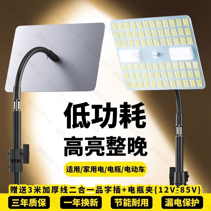 超亮12V夜市摆摊灯电瓶电动车通用led摆地摊专用照明灯户外露营灯