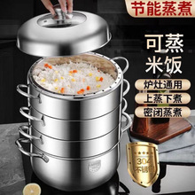 加厚304不锈钢家用实心无孔多层老式原味蒸锅电磁炉燃气炉通用