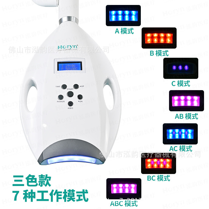 牙科美白仪冷光牙齿美牙仪LED立式漂白仪美容院诊所口腔护理设备|undefined
