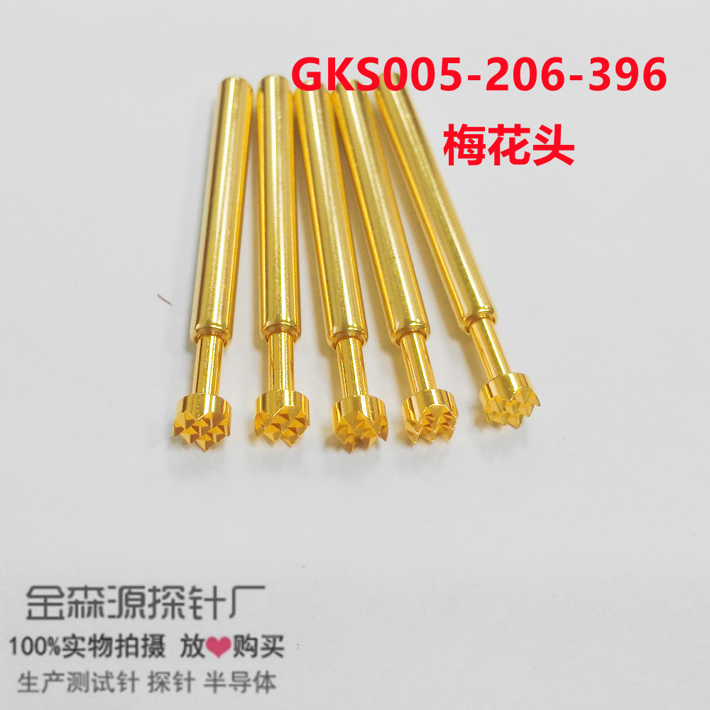 金属探针GKS005-206-396 测试针 UB189-H 梅花头探针 顶针针