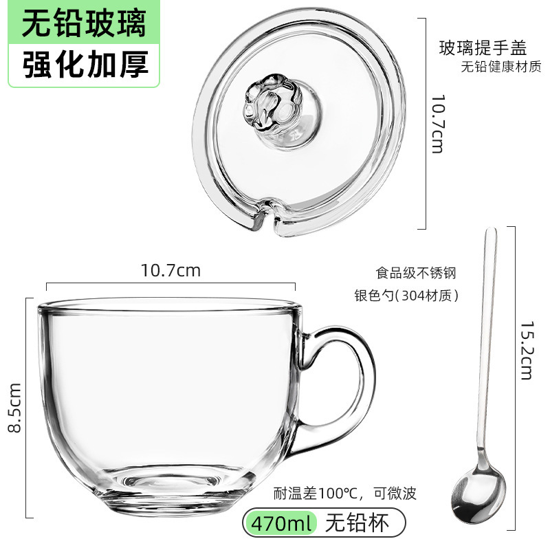 【无铅加厚】470ml早餐杯+玻璃盖+银色勺子