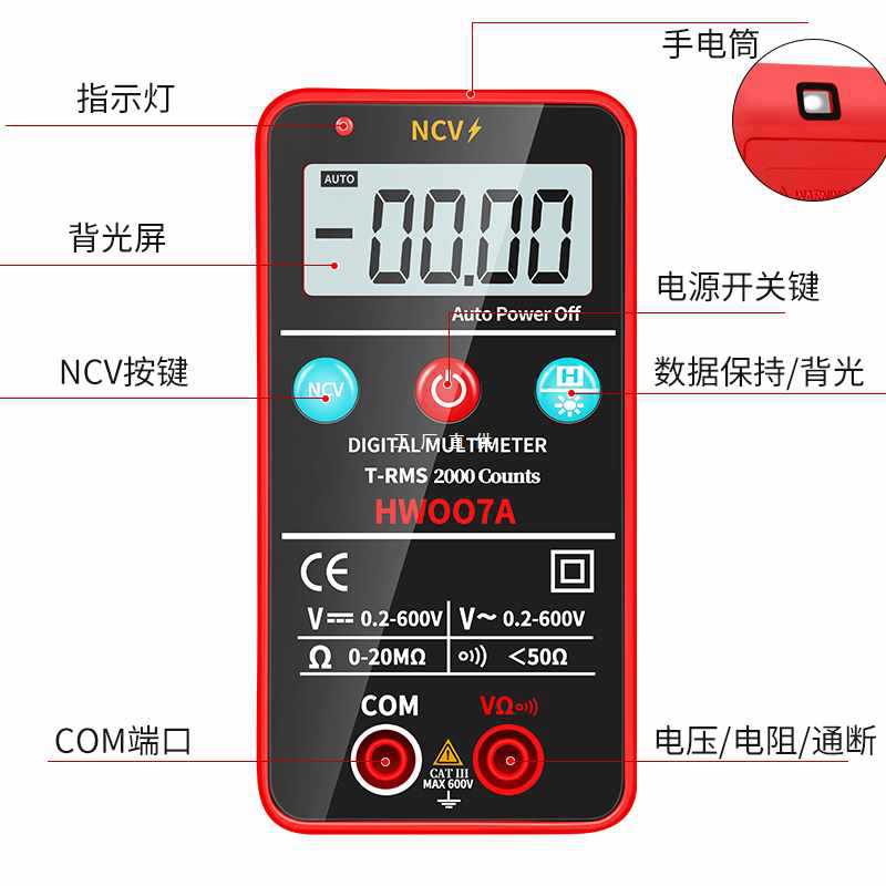 5IJO全智能数字万用表无需换挡自动识别小型迷你表维修电工HW