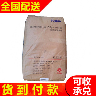 tpu Zhejiang Huafeng HF-1085A extrusion injection molding tpu elastomer mobile phone sheath tpu transparent particles