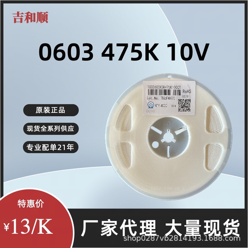 原装三环贴片电容0603 475K 10V10%  4.7uf x5r更多型号咨询客服