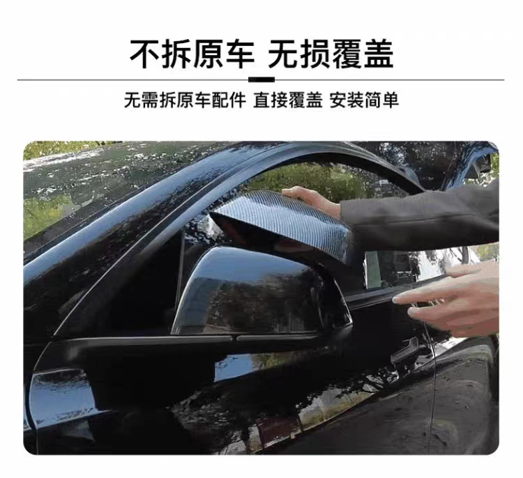 Suitable for Tesla Model Y/3 Rearview Mirror Protective Cover Yl Reversing Mirror Shell Protective Cover Carbon Fiber Pattern Decorative Parts