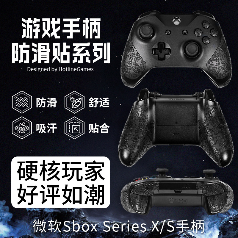 Suitable for Microsoft Xbox E-Sports Handle Anti-Slip Sticker Series S/X Wear-Resistant, Water-Absorbent and Sweat-Proof Grip Protection Sticker
