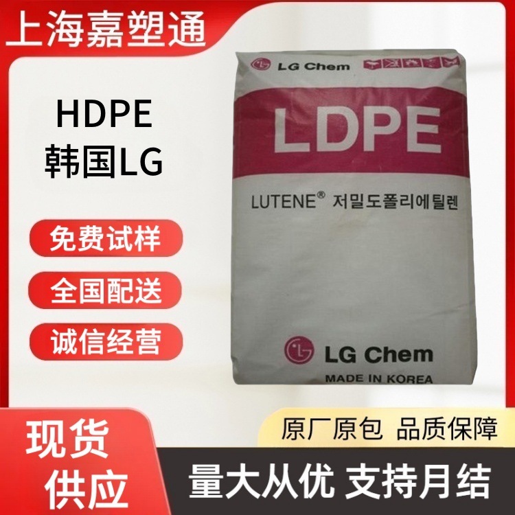 LDPE LG化学 ME8000 易加工 8个溶脂 饮料瓶盖 加工瓶盖 塑料颗粒