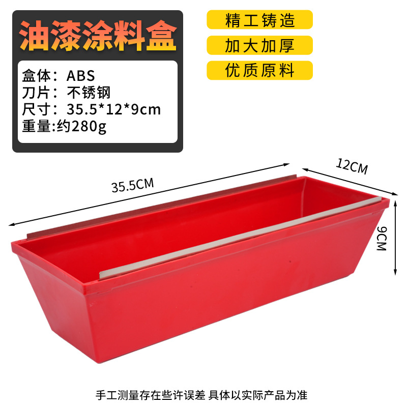 Masilla superior caja de cemento pintura bandeja de pintura cepillo de rodillo combinación de pintura de látex herramienta de pintura de pared pintura de plástico arte