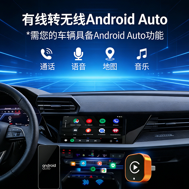 Cross-Border 2-in-1 Original Car Wired to Wireless Carplay Car System Conversion Box Autocarplay Box Apple Orange Color
