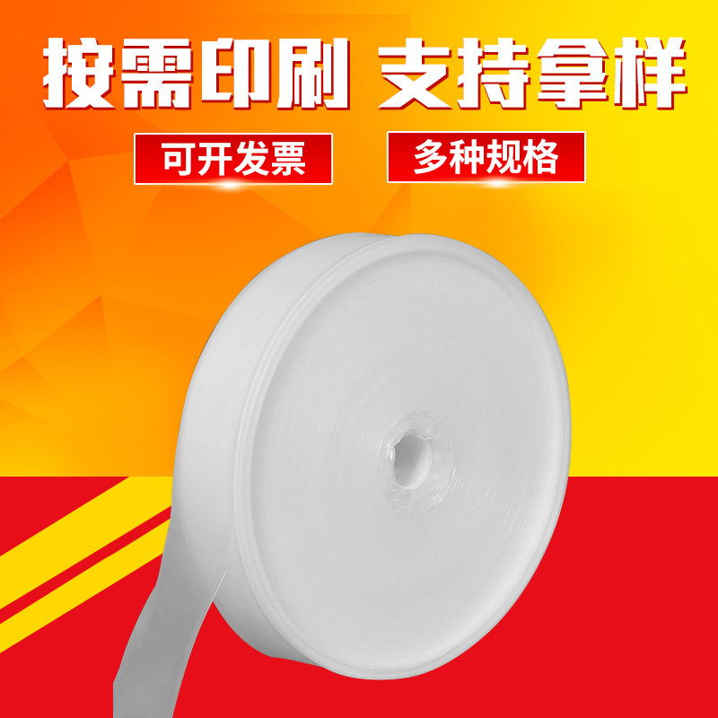 厂家供应高压桶白色PE编织内膜套袋袋缠绕膜打包膜批发防雾保鲜