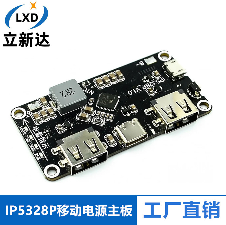IP5328P charging treasure two-way fast charging module mobile power motherboard 3.7V to 5V9V12V boost IP5328P charging treasure two-way fast charging module mobile power motherboard 3.7V to 5V9V12V boost