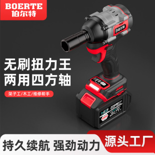 Bert 600N High Torque Lithium Battery Brushless Auto Repair Rack Wrench Impact High Torque Wrench Electric Wrench