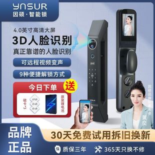 Yinshuo 3D Face Recognition Smart Fingerprint Lock Cat's Eye Visual Password Lock Home Anti-theft Door Lock C08 Series