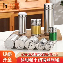 厨房不锈钢胡椒粉瓶商用撒料孜然佐料调味盒烧烤调料罐盐罐瓶子