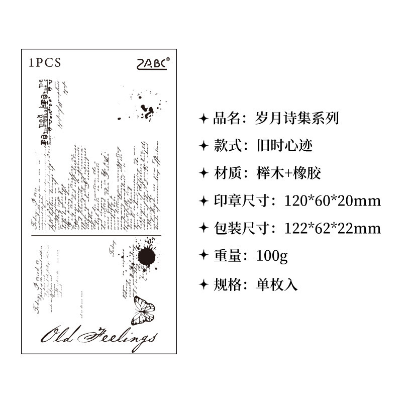 Colección de poemas retro Inglés sello de libro de mano sello de madera de beech sello de goma retro transfronterizo