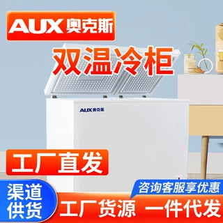 【工厂直发】奥克斯186L双温冰柜家用小型双门冷冻两用商用冷冻柜