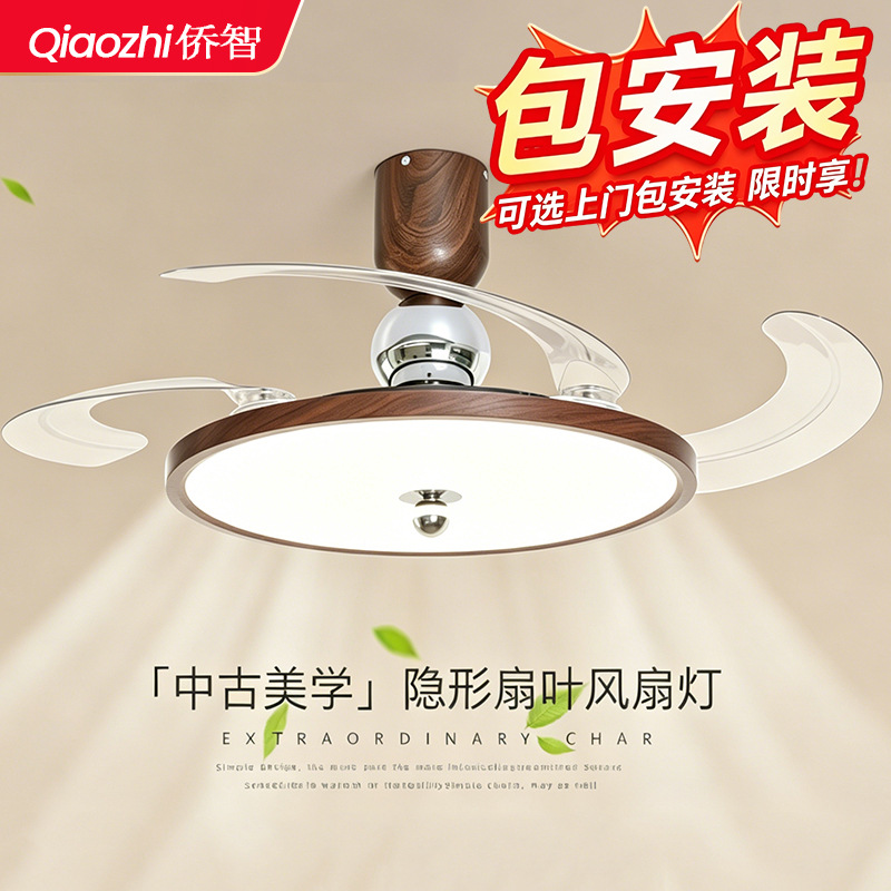 lámpara de ventilador de dormitorio ventilador de techo invisible estilo medieval madera de techo con lámpara de ventilador de iluminación integral lámpara Zhongshan lámpara