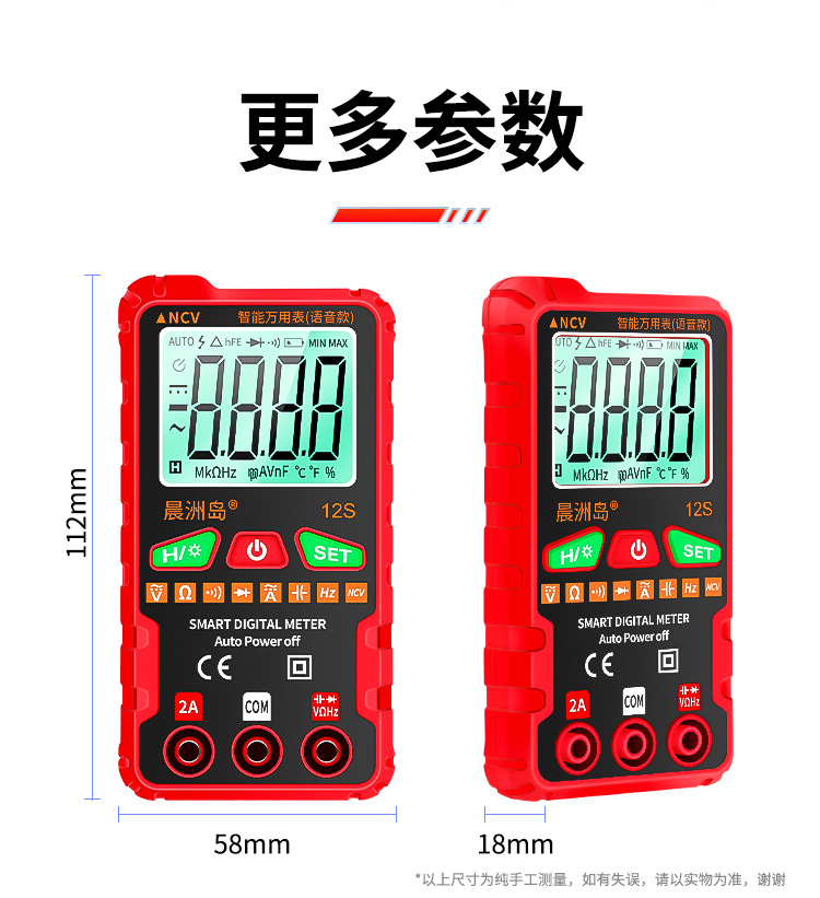 通断测试