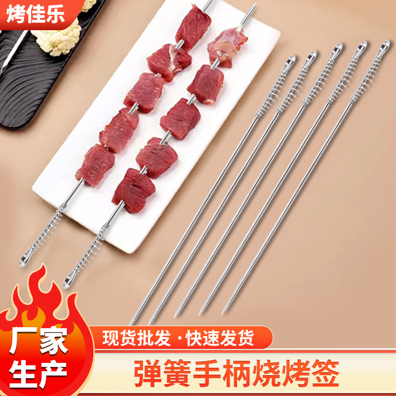 Bbq Skewers, Food-Grade Iron Skewers, Lamb Skewers, Barbecue Tools, Bamboo Skewers, Stainless Steel Round Skewers, Large Skewers, Grilled Skewers Bbq Skewers, Food-Grade Iron Skewers, Lamb Skewers, Barbecue Tools, Bamboo Skewers, Stainless Steel Round Skewers, Large Skewers, Grilled Skewers