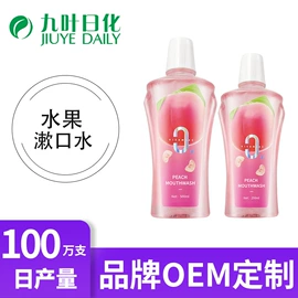 牙膏;漱口水;洗发水