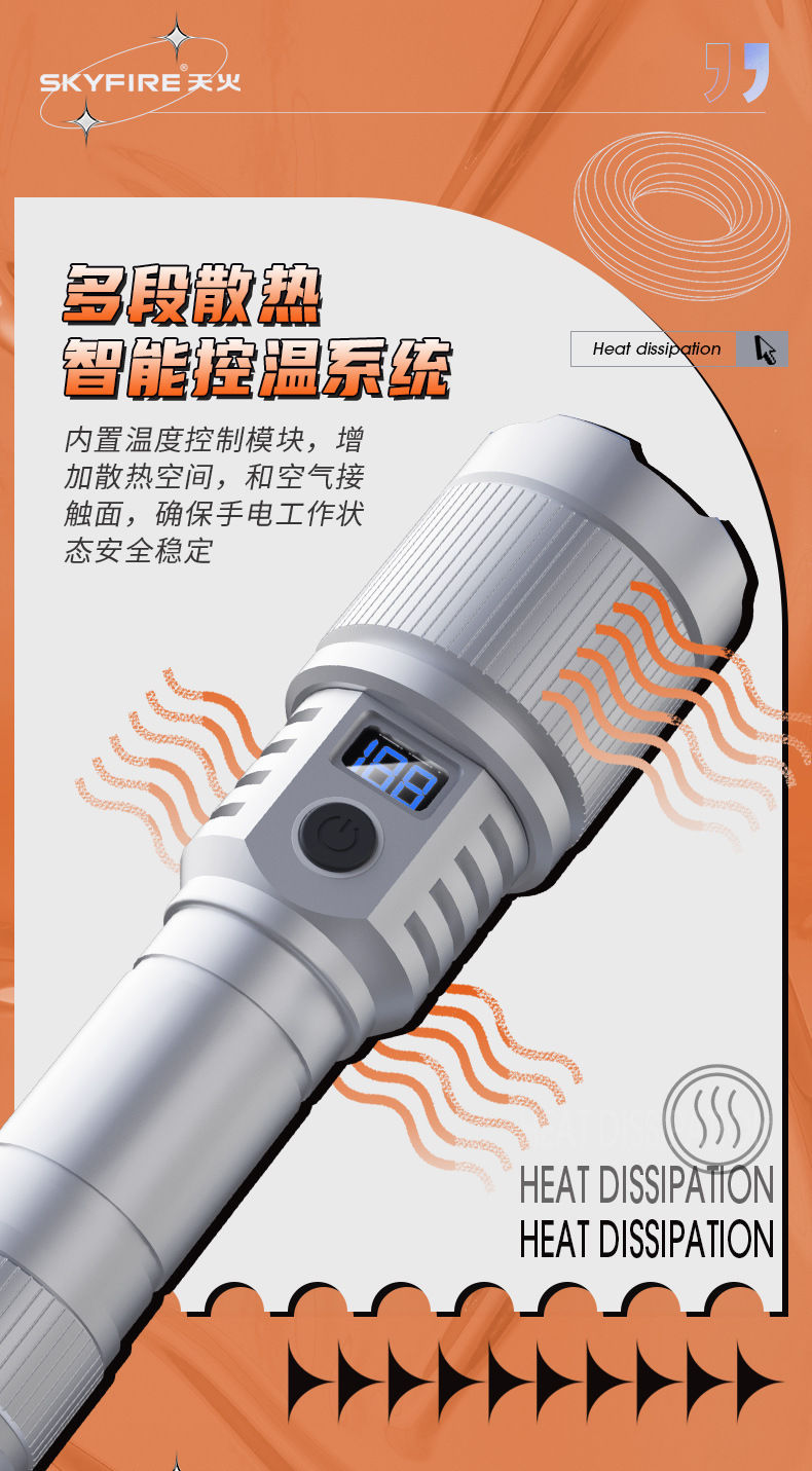 Skyfire White Laser Bright Light Ultra-Bright Flashlight Outdoor Long-Range Ultra-High Lumen High-Power Charging Convenient Xenon Lamp