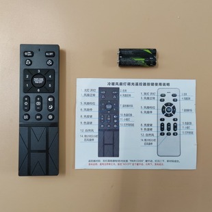 XH-FS-24V invisible fan Light 6-speed variable frequency remote control bedroom fan light receiving controller drive