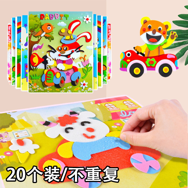 3d three-dimensional stickers eva cartoon children's handmade material bag kindergarten small class hand diy baby toys