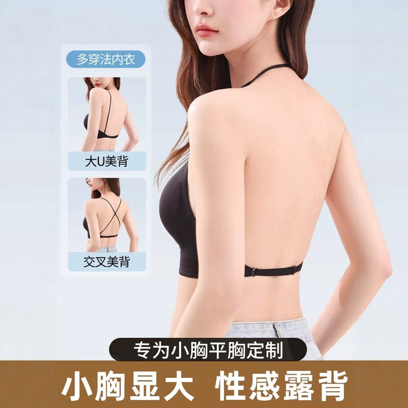 【U-shaped deep backless design】Women's back-beautifying bra with thin straps, small busts appear larger, integrated thickened cup push-up bra