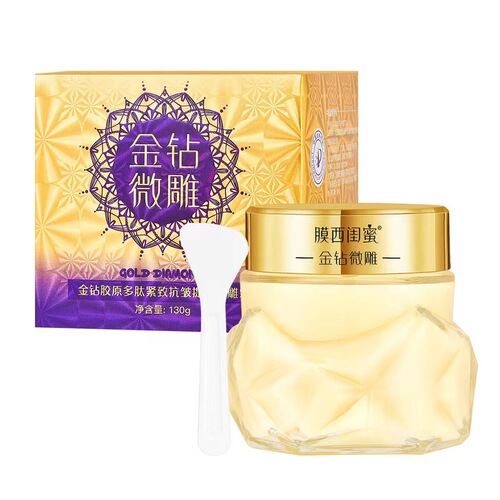 Moxi Girlfriend Golden Diamond Collagen Polypeptide Firming Anti-wrinkle Lifting Micro-Sculpting Cream Anti-aging Hydrating Moisturizing Filling Cream