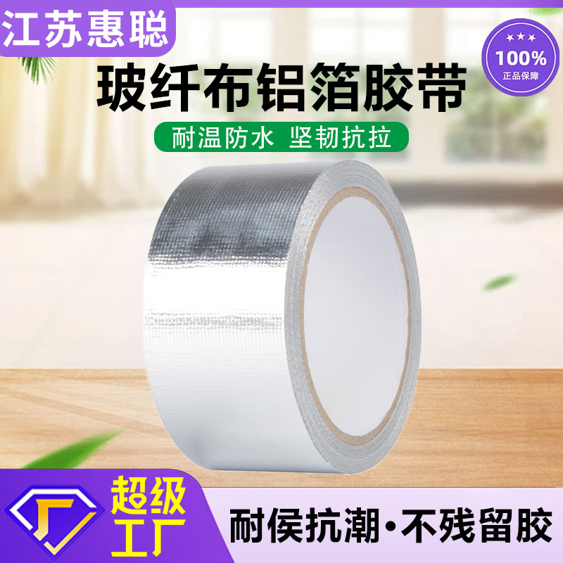 Adhesivo de aceite, tela de fibra de vidrio, cinta de papel de aluminio, aislamiento térmico, protección solar, sellado de tuberías de ventilación, cinta de papel de aluminio retardante de llama impermeable