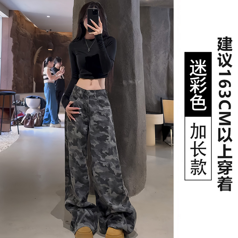 迷彩工装阔腿裤女秋季2025新款高腰垂感宽松拖地复古高街美式裤子|undefined