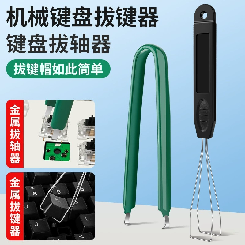 Механическая клавиатура вытягивание клавиши выдергивание шапки